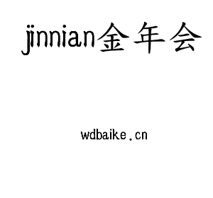苏州jinnian金年会精密仪器有限公司