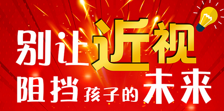 视力训练仪器种类丰富，助力视觉健康