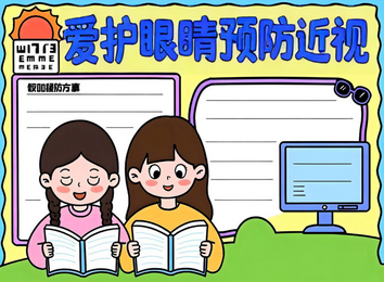 青少年视力如何养护最有效