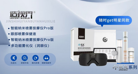 青少年视力养护市场产值是多少？