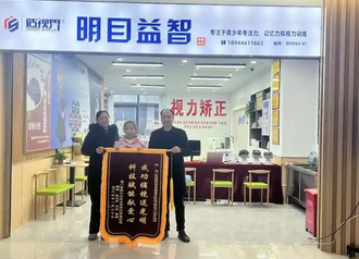青少年近视训练