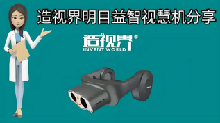 青少年视力养护市场产值