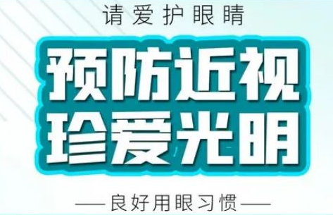 青少年视力养护加盟靠谱吗？