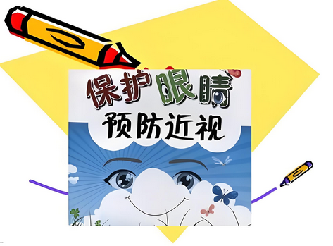 青少年视力健康的十大常见误区：家长必看，避开这些坑！