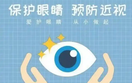 视力防控加盟十大品牌：守护孩子明亮未来