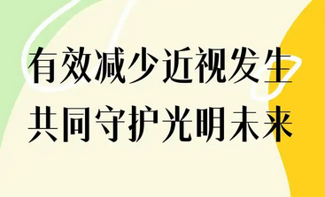 近视做视力训练有用吗？