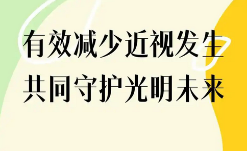 青少年视力养护加盟骗局：揭秘背后的陷阱与真相