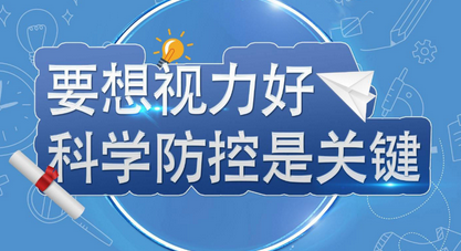 青少年视力复查的重要性