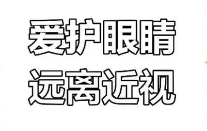 青少年视力保健中心怎么样