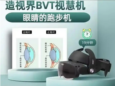 青少年视力保健加盟投资与回报的权衡