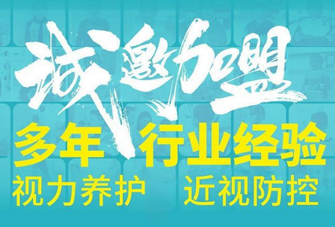 青少年近视弱视防控中心：守护未来之光