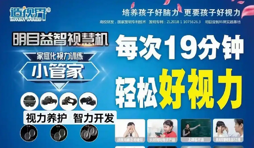 视力训练对散光有用吗