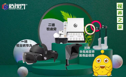 视力康复训练：有效提升视觉健康的关键步骤